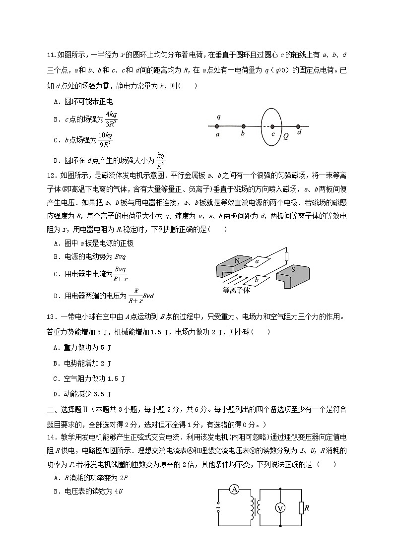 2020-2021学年浙江省杭州市西湖高级中学高二上学期期末考试物理试题（Word版含答案）03