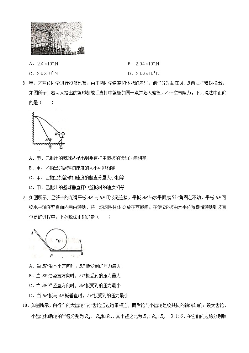 浙江省杭州市学军中学2020-2021学年高一（上）期末物理试题+Word版含答案【KS5U+高考】03