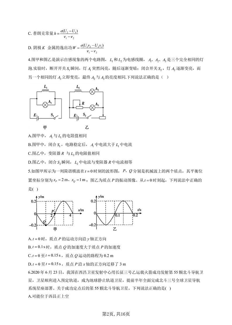 2021届新高考名师原创核心猜题卷-物理试题（含解析）02