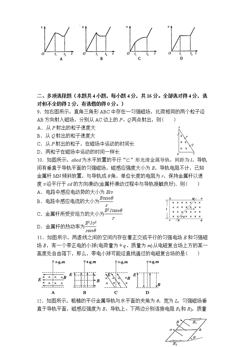 福建省莆田第一中学2020-2021学年高二上学期期末考试物理试题+Word版含答案【KS5U+高考】03