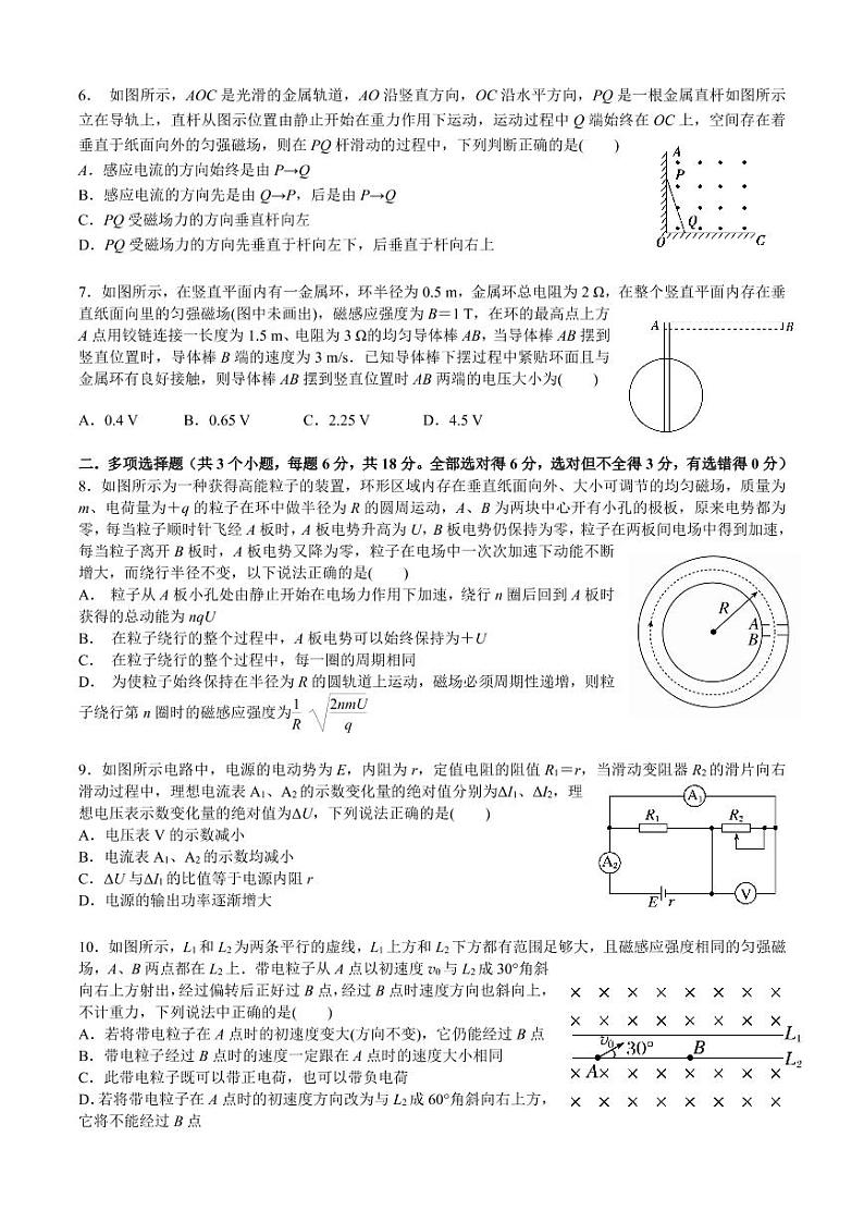 广东省深圳市高级中学2020-2021学年高二上学期期末考试物理试题+PDF版含答案【KS5U+高考】02
