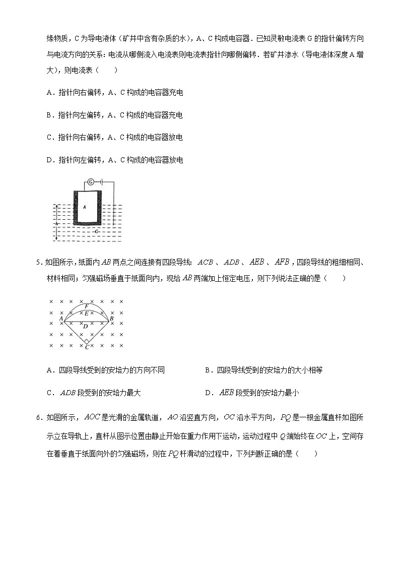 广东省深圳市高级中学2020-2021学年高二上学期期末考试物理试题+Word版含答案【KS5U+高考】02