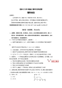 广西桂林市第十八中学2021届高三上学期第八次月考理科综合物理试题+Word版含答案【KS5U+高考】