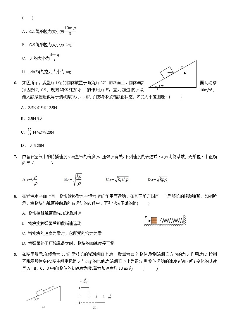 黑龙江省哈尔滨市师大附中2020-2021学年高一上学期期末考试+物理+Word版含答案02