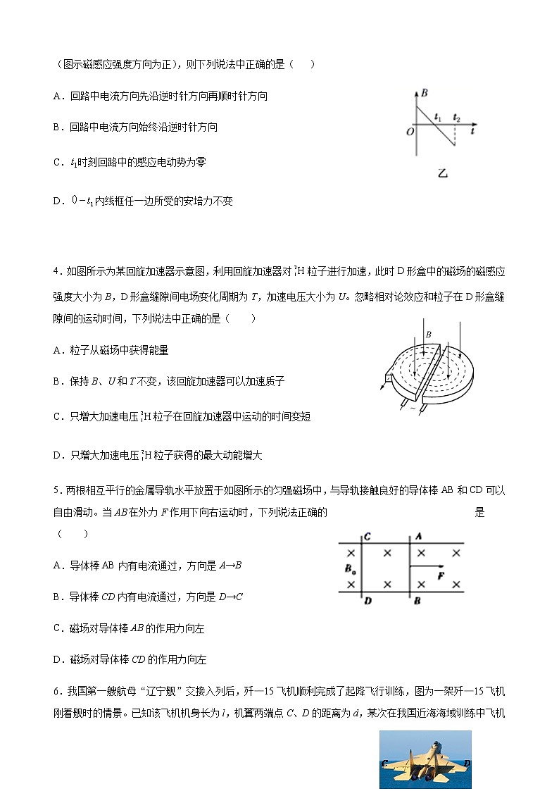 2020-2021学年黑龙江省实验中学高二上学期期末考试物理试题（Word版含答案）02