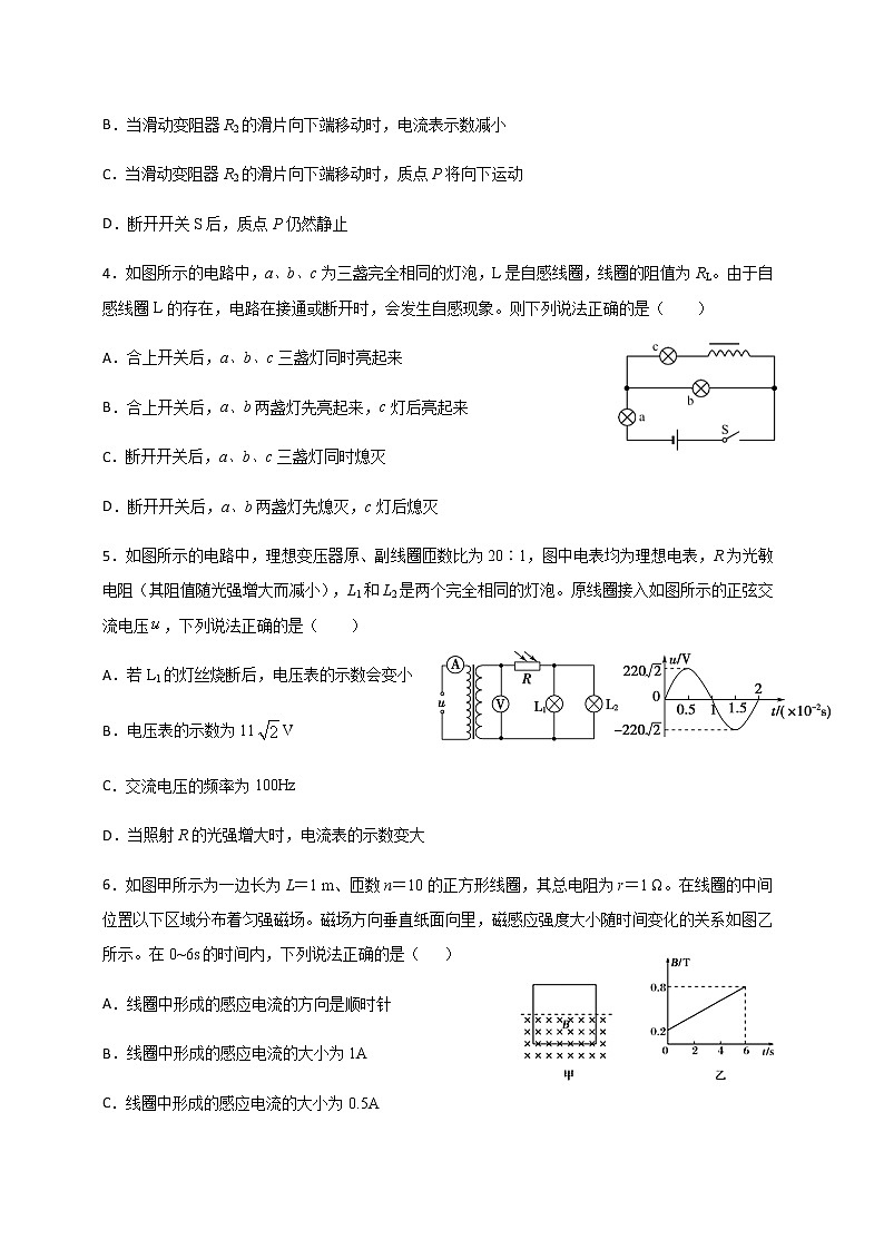 湖南省衡阳市第八中学2020-2021学年高二上学期期末考试物理02