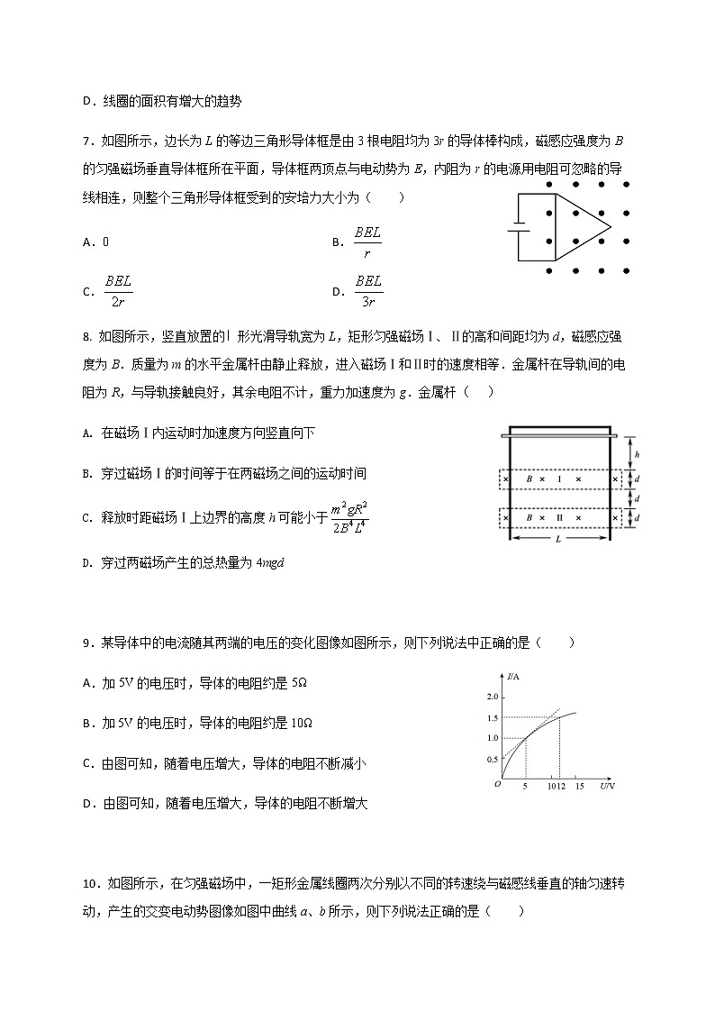 湖南省衡阳市第八中学2020-2021学年高二上学期期末考试物理03