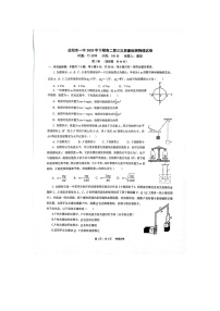 湖南省岳阳市第一中学2020-2021学年高二上学期第三次质量检测（期末）物理试题（图片版）+扫描版含答案【KS5U+高考】