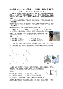 江西省新余市第四中学2020-2021学年高一上学期第二次段考物理试卷+Word版含答案【KS5U+高考】