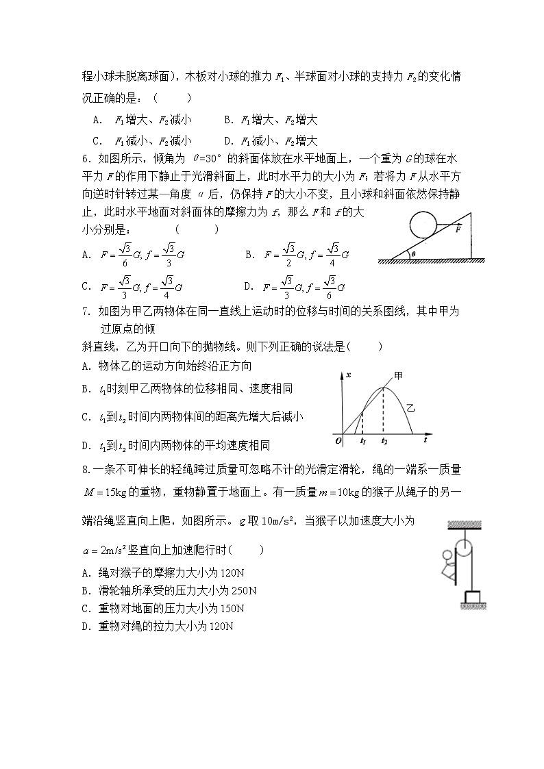 江西省新余市第四中学2020-2021学年高一上学期第二次段考物理试卷+Word版含答案【KS5U+高考】02