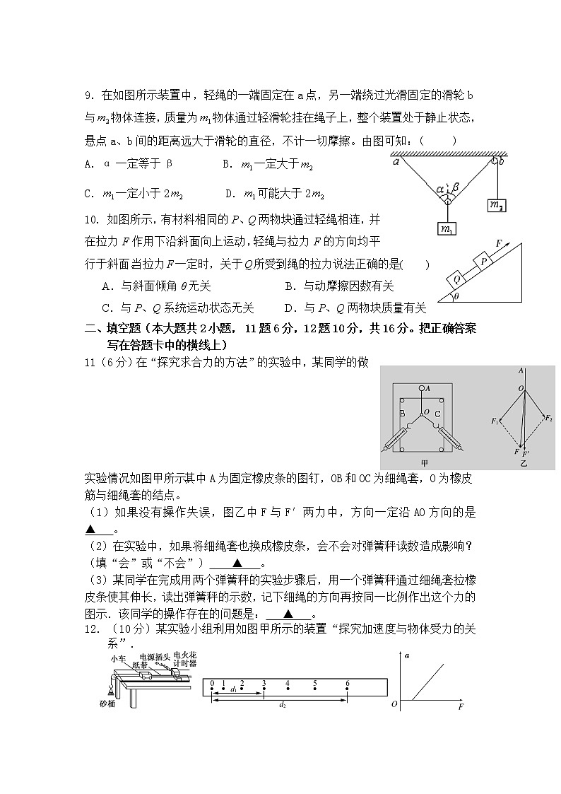 江西省新余市第四中学2020-2021学年高一上学期第二次段考物理试卷+Word版含答案【KS5U+高考】03
