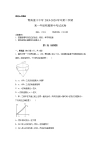 青海省湟川中学2019-2020学年高一下学期期中考试物理试卷+Word版含答案【KS5U+高考】