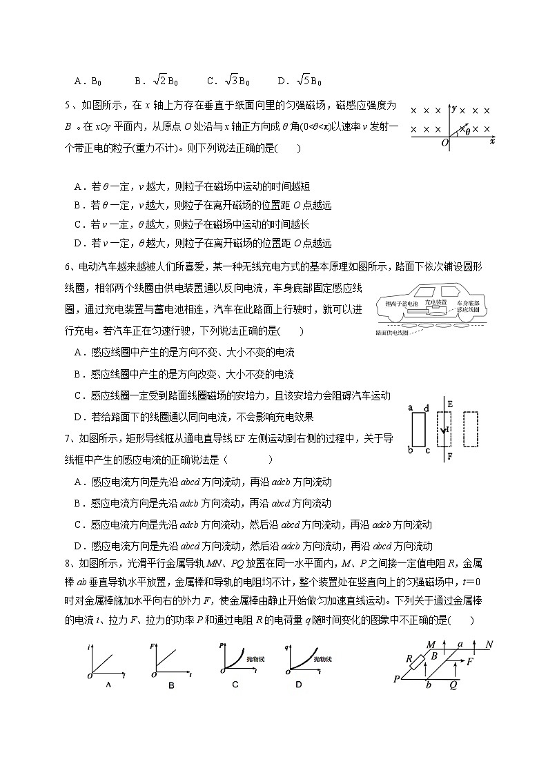 新疆乌鲁木齐市第八中学2020-2021学年高二上学期期末考试物理试题+Word版含答案【KS5U+高考】02