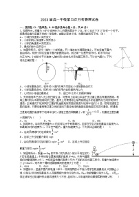 江西省上高二中2020-2021学年高一下学期第五次月考试题+物理+答案