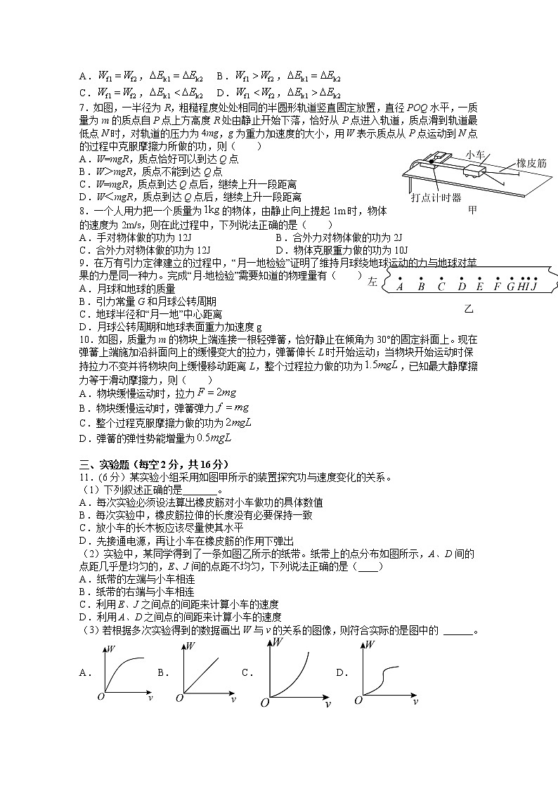 江西省上高二中2020-2021学年高一下学期第五次月考试题+物理+答案02