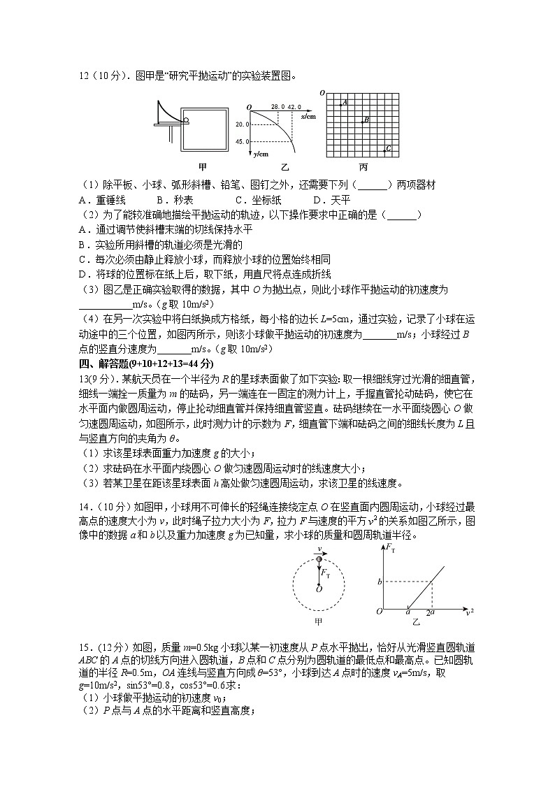 江西省上高二中2020-2021学年高一下学期第五次月考试题+物理+答案03