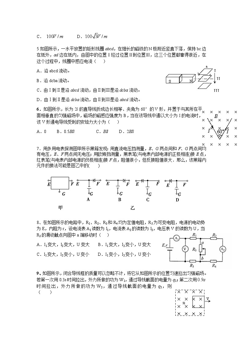 2020-2021学年河北省承德第一中学高二下学期开学测试物理试题 word版第2页