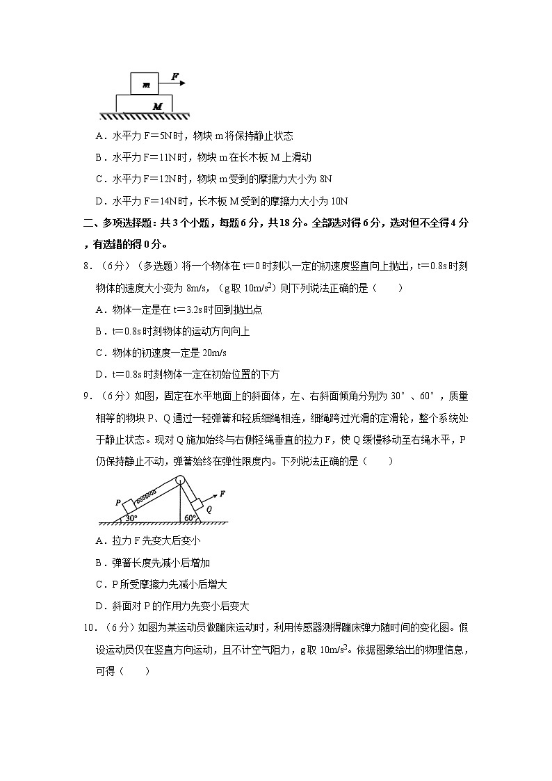 2020-2021学年广东省深圳高级中学高一（上）期末 物理试题（含答案）03