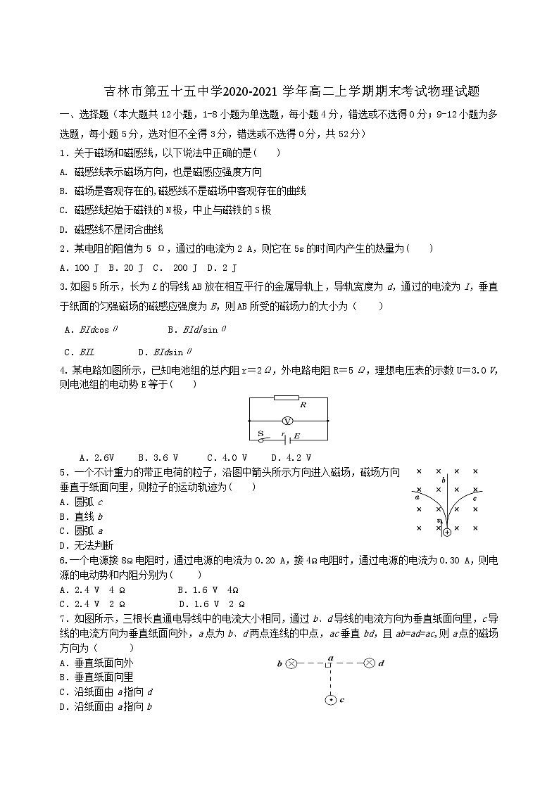 2020-2021学年吉林省吉林市第五十五中学高二上学期期末考试物理试题 word版01