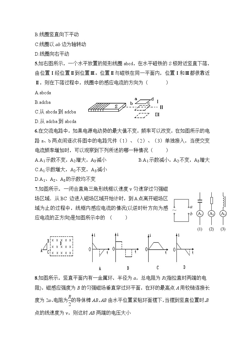 2020-2021学年吉林省洮南一中高二下学期第一次月考物理试题 Word版02