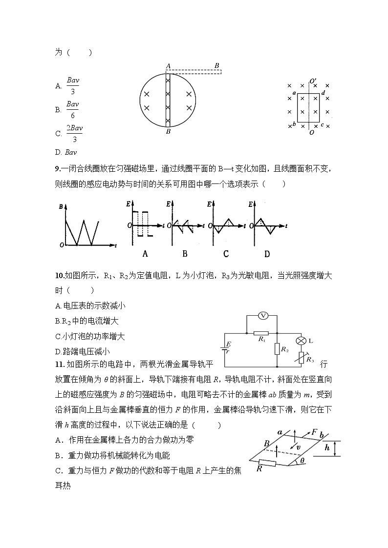 2020-2021学年吉林省洮南一中高二下学期第一次月考物理试题 Word版03