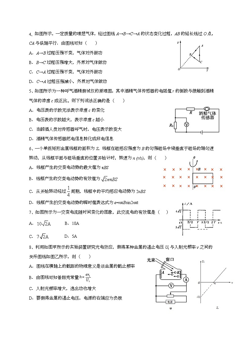 广西桂林市第十八中学2020-2021学年高二下学期期中考试物理试题+答案02