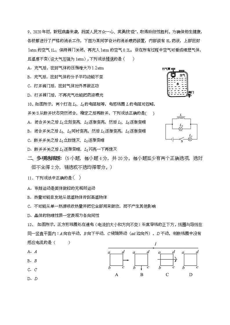 广西桂林市第十八中学2020-2021学年高二下学期期中考试物理试题+答案03