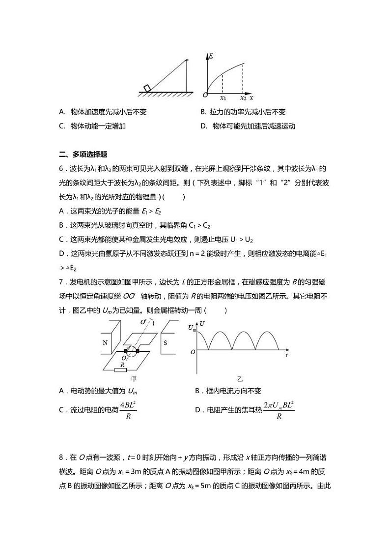 天津市第一中学2021届高三下学期第五次月考物理试题+答案 (PDF版)03