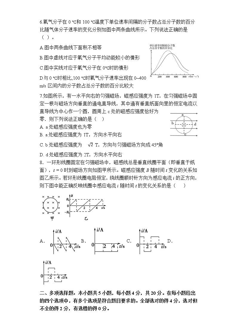 海南省北京师范大学万宁附中2020-2021学年高二下学期期中考试物理试题+答案02