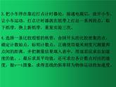 人教版（2019）高中物理必修一2.1 《实验：探究小车速度随时间变化的规律》 课件