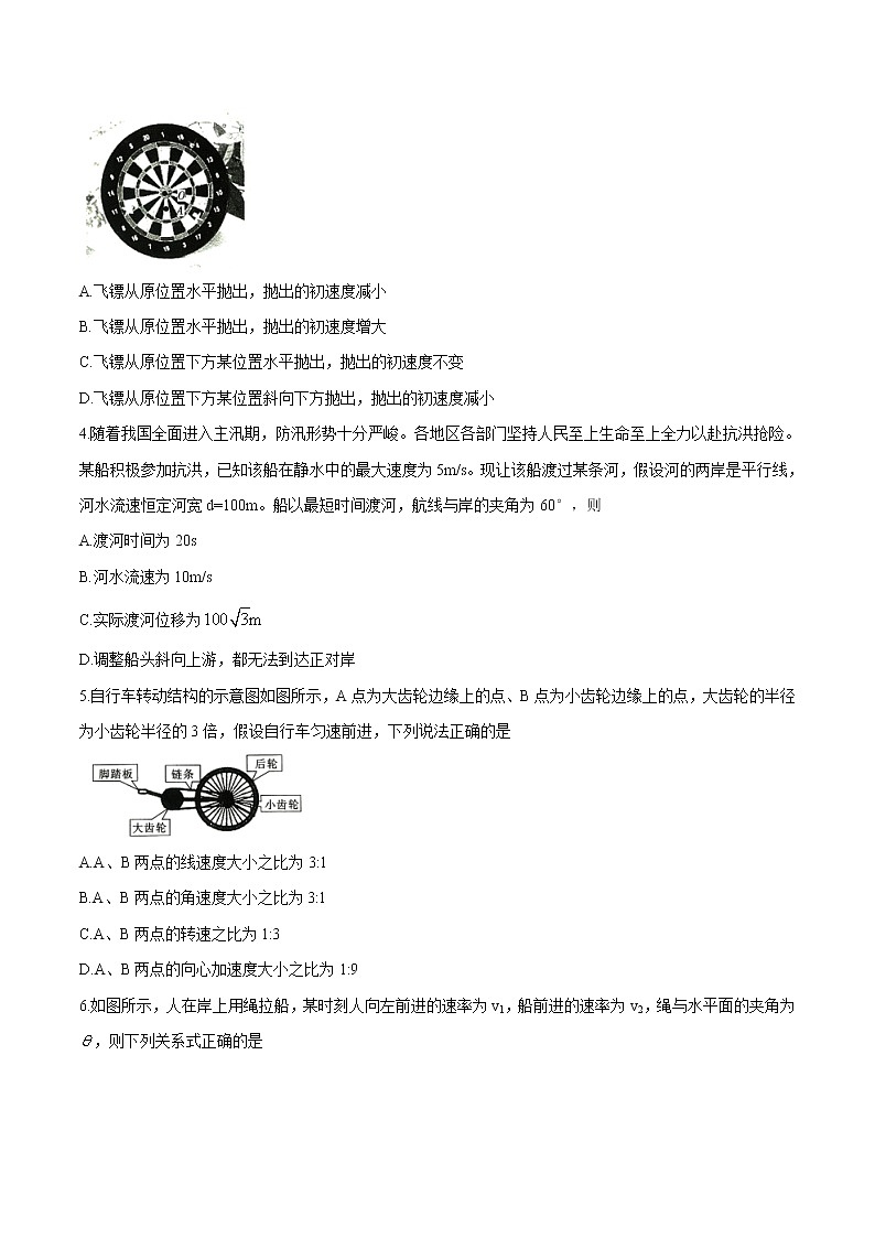 2020-2021学年河北省大联考高一下学期4月月考物理试题02