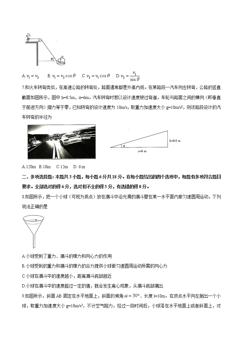 2020-2021学年河北省大联考高一下学期4月月考物理试题03