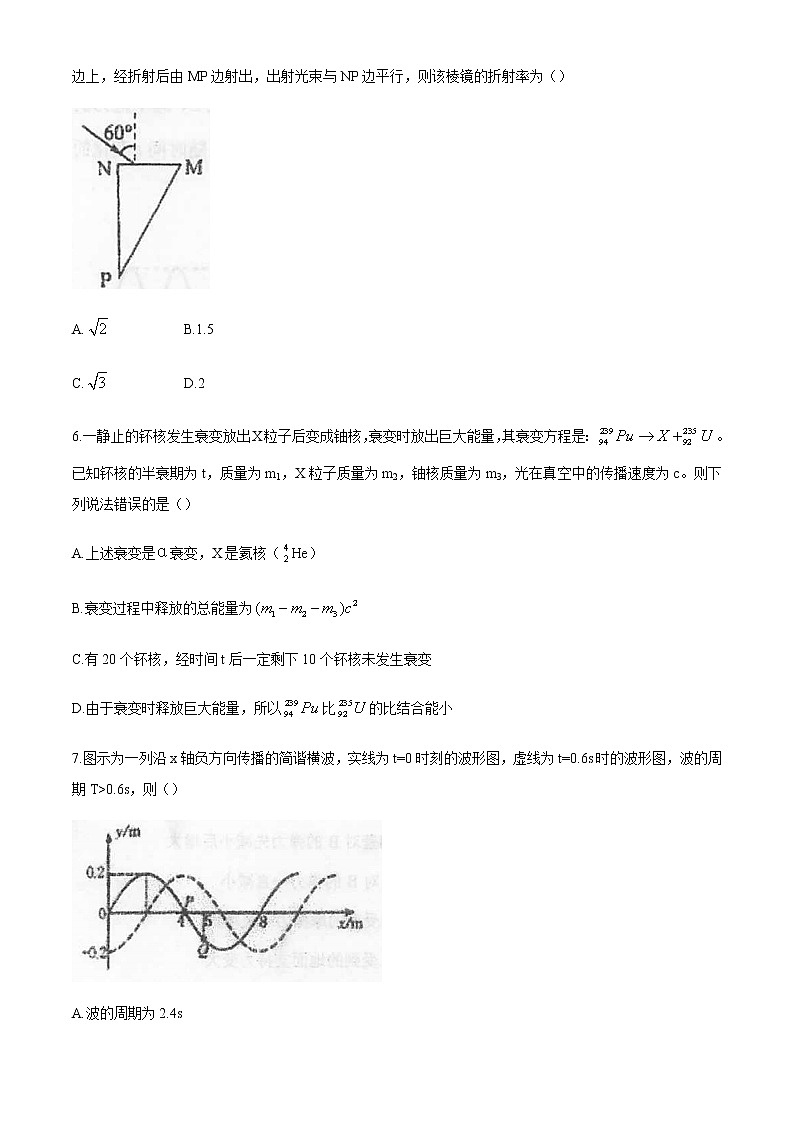 2020-2021学年江苏省泰州中学高二下学期第二次月考物理试题 Word版03