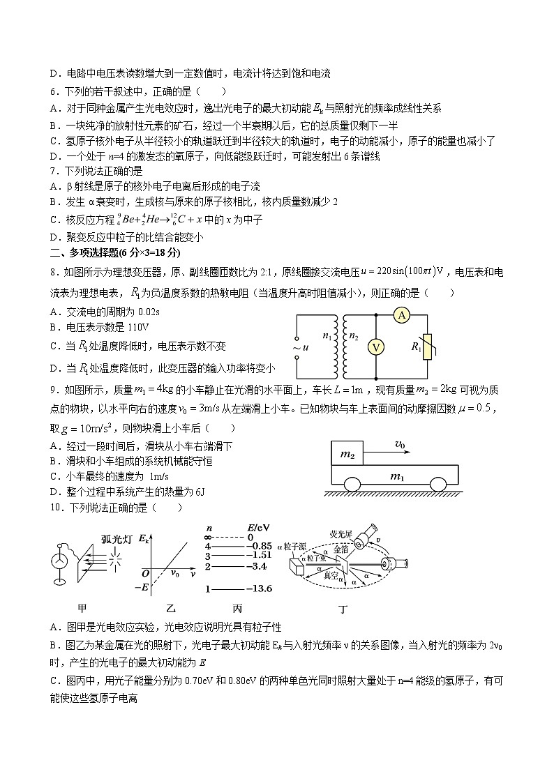 2020-2021学年广东省佛山市顺德区十一校联盟高二下学期第二次考试物理试题 word版02