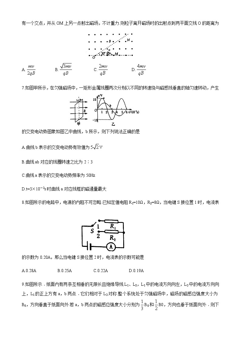 2020-2021学年河南省洛阳市高二下学期5月质量检测（期末考试）物理试题 word版03