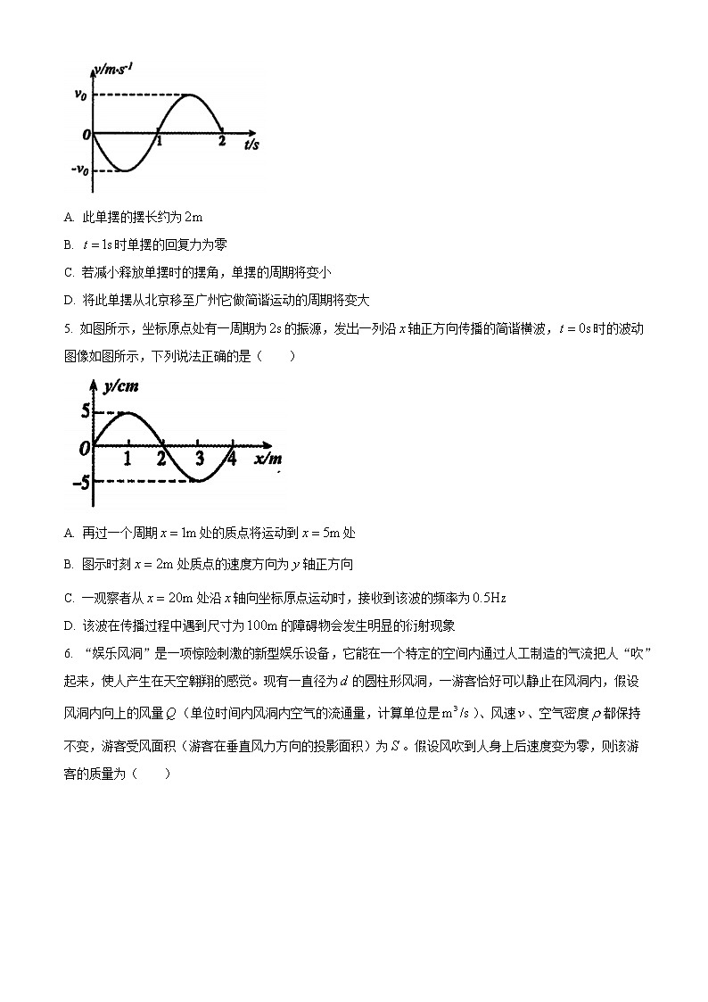2020-2021学年辽宁省辽宁师范大学附属中学等六校高二下学期期中考试物理试题 word版02