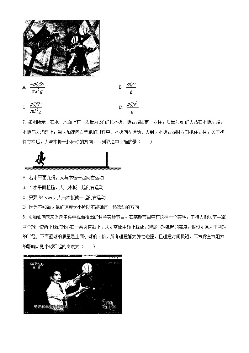 2020-2021学年辽宁省辽宁师范大学附属中学等六校高二下学期期中考试物理试题 word版03