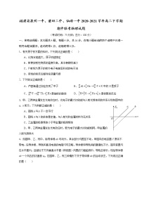 2020-2021学年福建省泉州一中、莆田二中、仙游一中高二下学期期中联考物理试题 解析版