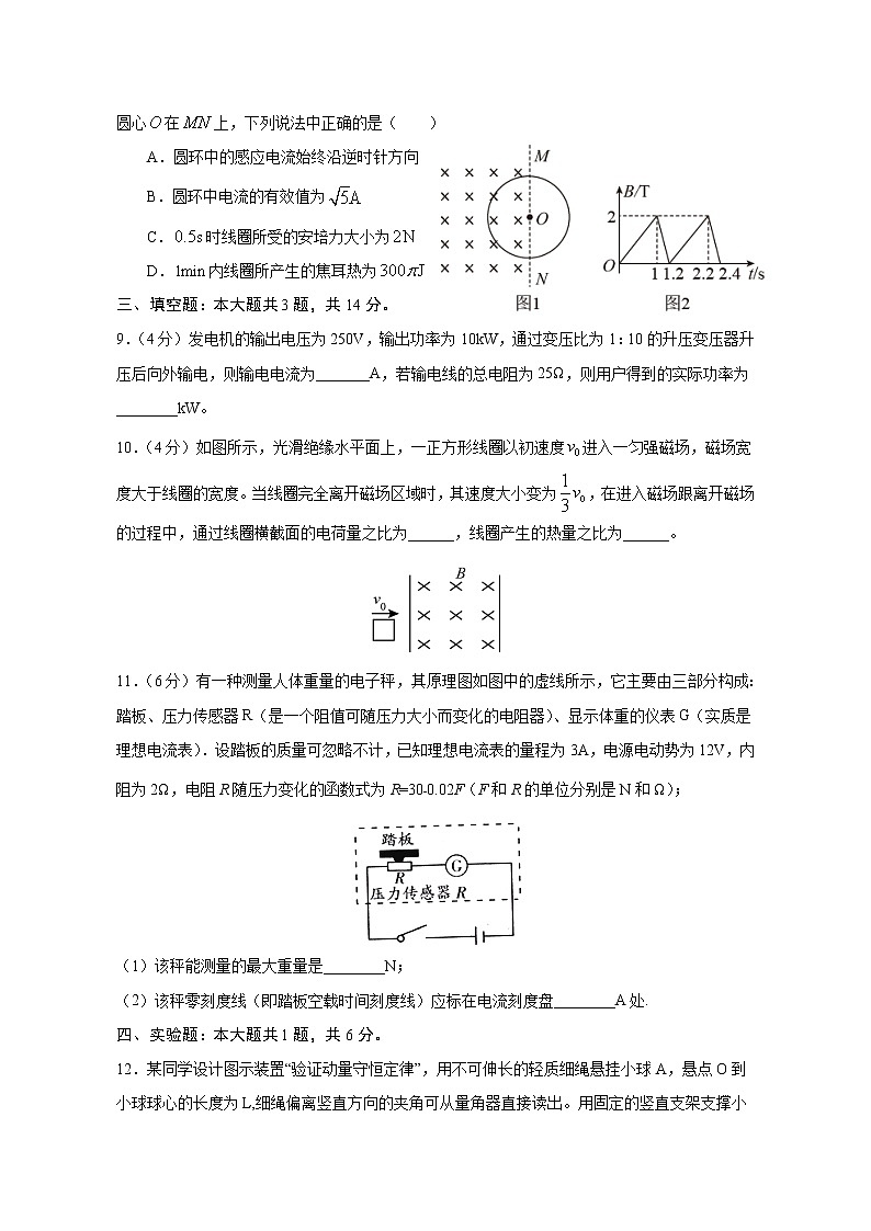 2020-2021学年福建省泉州一中、莆田二中、仙游一中高二下学期期中联考物理试题 解析版03