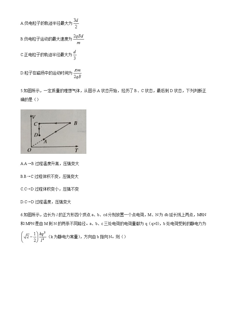 2020-2021学年湖北省重点高中智学联盟高二下学期5月联考物理试题 Word版03