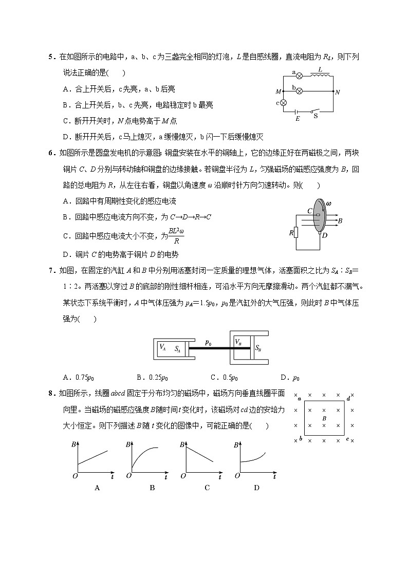 2020-2021学年福建省南安市侨光中学高二下学期期中阶段考试物理试题 word版02