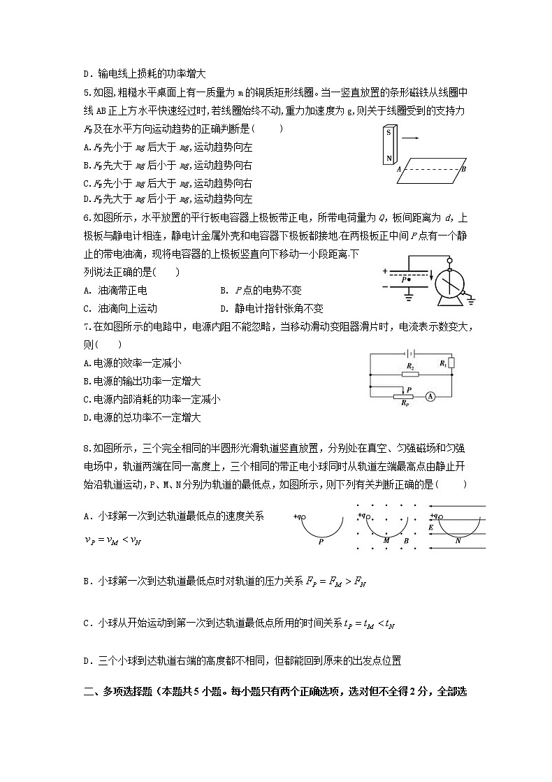 2020-2021学年四川省成都外国语学校高二下学期期中考试物理试题 word版02