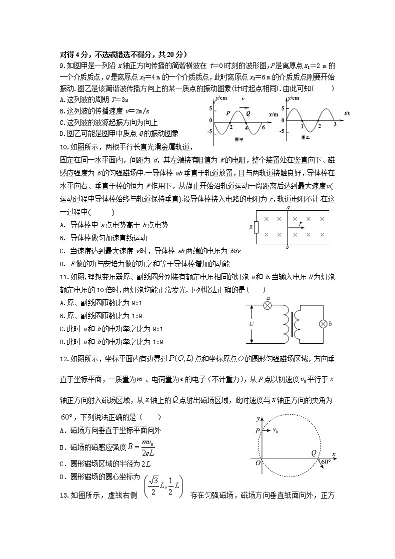 2020-2021学年四川省成都外国语学校高二下学期期中考试物理试题 word版03