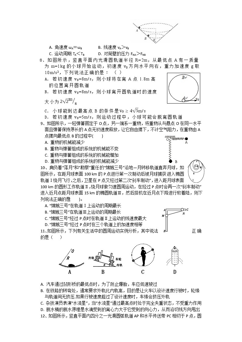 2020-2021学年江西省宜春市奉新县第一中学高一下学期第三次月考物理试卷02