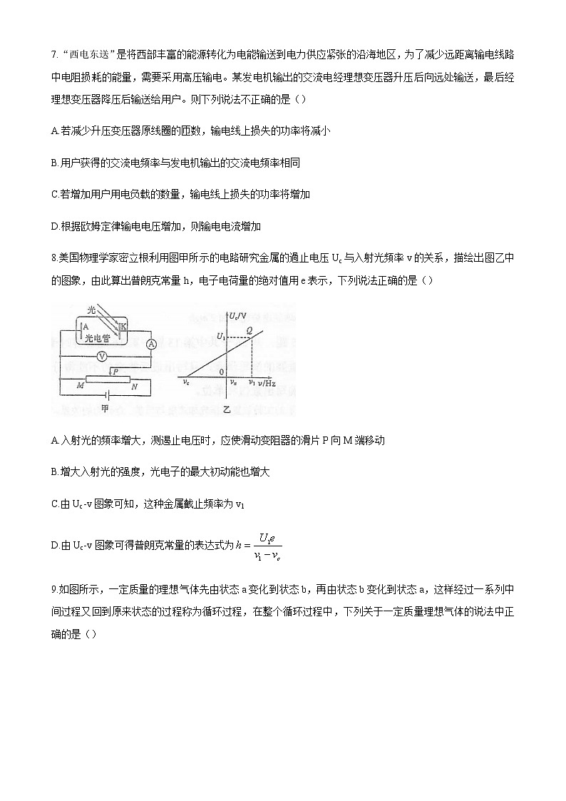 2021届江苏省泰州市泰州中学高三下学期5月高考四模物理试题03
