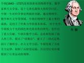 人教版（2019）高中物理必修二7.2《万有引力定律》课件