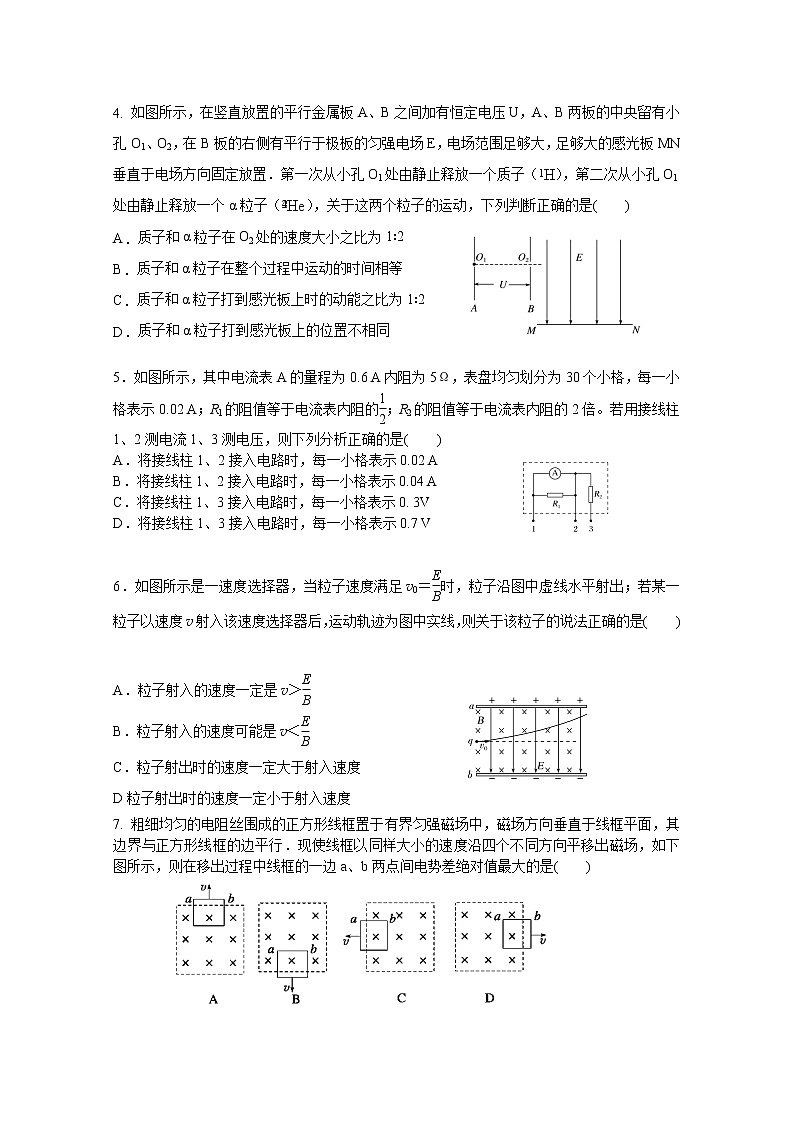2020-2021学年内蒙古通辽实验中学（原通辽铁路中学）高二第一学期自主检测物理试题 word版02