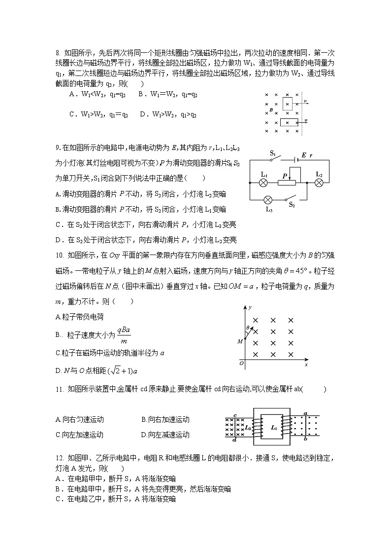 2020-2021学年内蒙古通辽实验中学（原通辽铁路中学）高二第一学期自主检测物理试题 word版03
