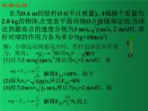 人教版（2019）高中物理必修二6.4《生活中的圆周运动》（竖直平面内圆周2） 课件