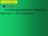 人教版（2019）高中物理必修二8.1《功和功率》（机车的两种启动方式） 课件